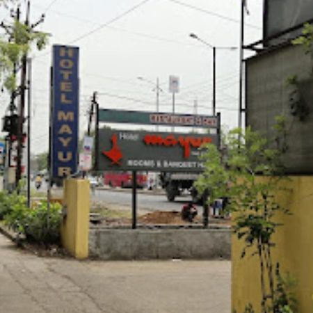 Hotel Mayur Restaurant Chandrapur Екстериор снимка